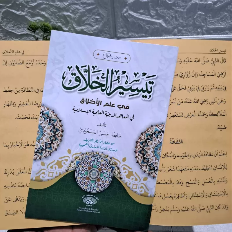 KITAB TAISIAR AKHLAK